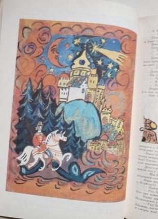 Дітяча книга народні російські казки2 фото