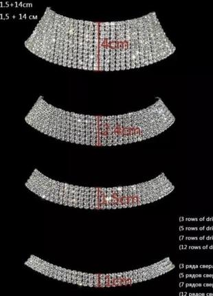 Чокер, колье,нашейник