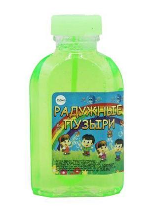 Мильні бульбашки "rainbow bubbles", 150 мл (рус.)