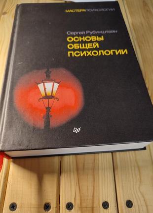 Основы залажной психологии2 фото