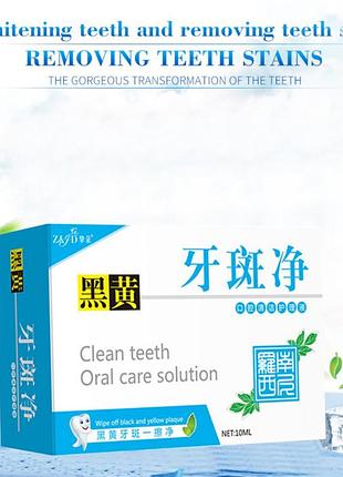 Есенція для відбілювання зубів2 фото