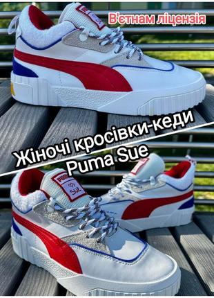 Кеди жіночі середньої висоти puma sue акція в'єтнам преміум якість1 фото