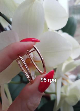 Серьги от 95 грн