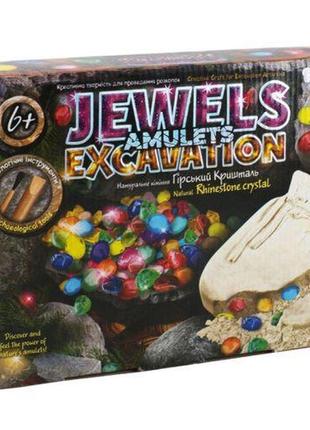 Набір для проведення розкопок "jewels amulets excavation" гірський кришталь