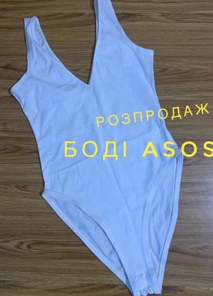 Жіноче базове боді asos