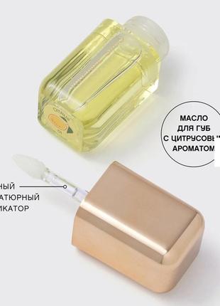 Масло для губ