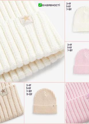 Шапочки на девочку
