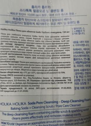 Пенка для лица soda pore cleansing2 фото