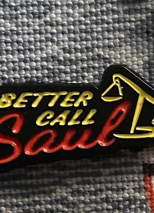 Better call saul/краще подзвоніть солу значек на рюкзак/пін