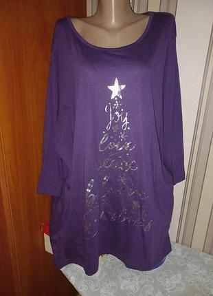 Футболка мега батал