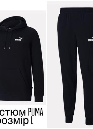 Мужской спортивный костюм puma