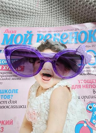 Дитячі гарні фіолетові окуляри з бантиком з глітером дуже якісні і міцні сонцезахисні на літо на 3 4 5 6 7 8 років