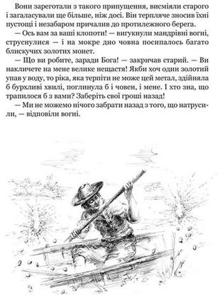 Дивні сусідські діти / ґете йоганн вольфґанґ фон4 фото