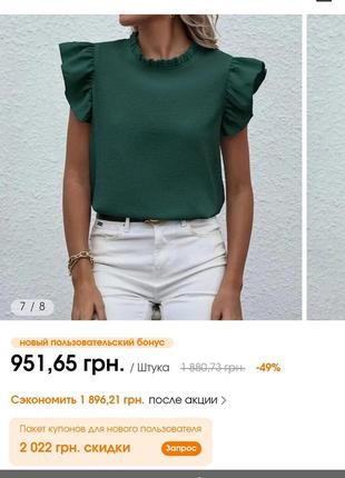 Стильная блузка 1+1=36 фото