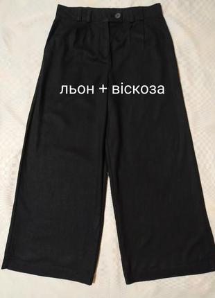 Брюки палаццо льняные брюки от next