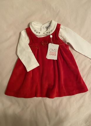 Платтячко з кофтинкою