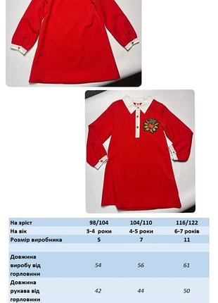 Сукня 3