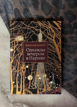 Книги в ідеальному стані3 фото