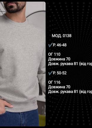 Світшот вільного крою з довгими рукавами чоловічий кофта стильний базовий класичний чорний сірий7 фото