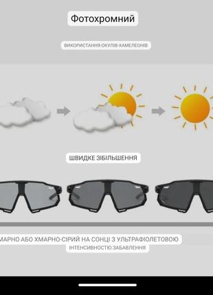 Окуляри велосипедні спортивні фотохромні s очки велосипедные спортивные фотохромные1 фото