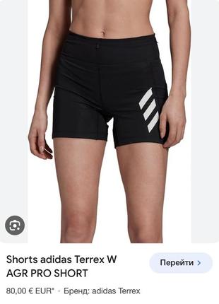 Женские компрессионные шорты adidas terrex agravic pro trail running shorts