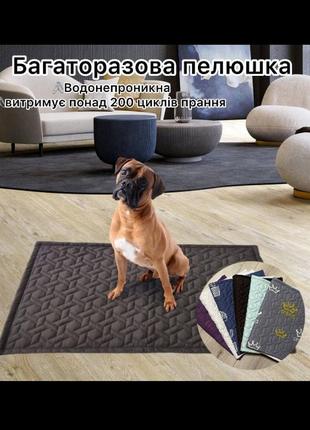 Багаторазові непромокальні пелюшки для тварин