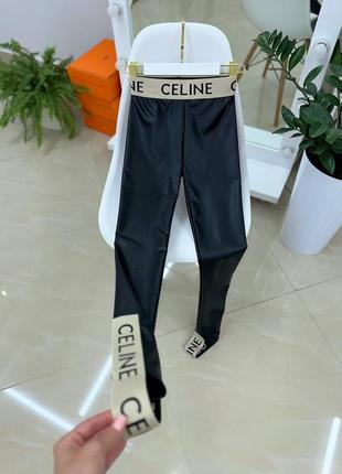 Лосіни в стилі celine