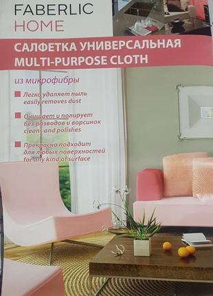 Салфетка универсальная multi - purpose cloth2 фото