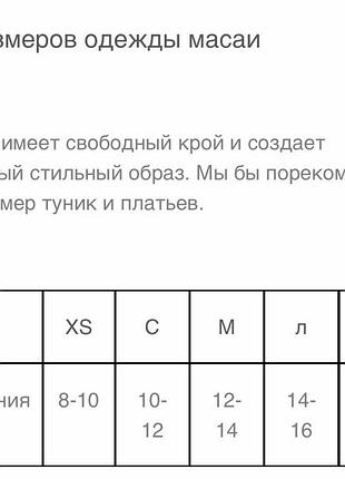 Платье туника вискоза 10
