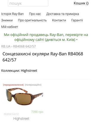 Солнцезащитные очки ray-ban