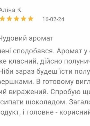 Протеїново-мінеральний коктейль «полуничний шейк»3 фото