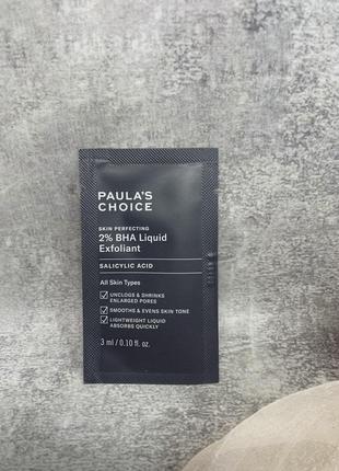 Оригинальный пробник тоник с салициловой кислотой paula's choice - skin perfecting 2% bha liquid exfoliant