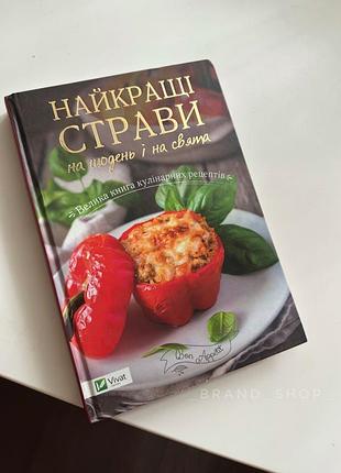 Книга с рецептами