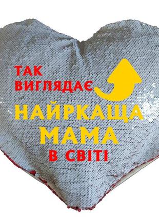 Подушка-серце з принтом на 8 березня для мами