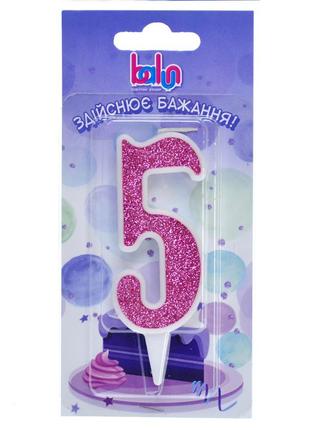 Свеча цифра, для торта "5", белая с розовым блеском