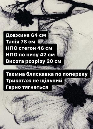 Спідниця олівець абстрактний принт квітів8 фото