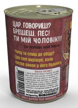 Консервовані шкарпетки царя на дивані - креативний подарунок чоловіку3 фото