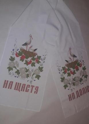 Рушник для вишивки бісером та нитками