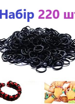 Набір 220 шт чорних резинок для плетіння браслетів colorful fashion loom bands set