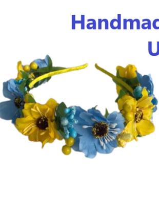 Обруч, віночок з жовто блакитними квіточками handmade