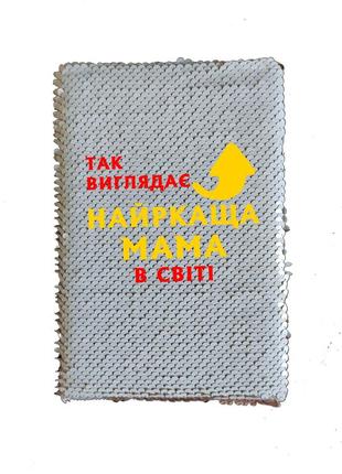 Блокнто з принтом для мами на 8 березня