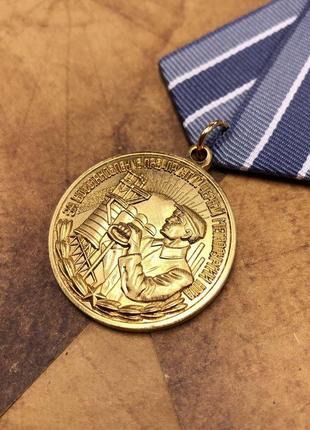 Сувенірна медаль "за відновлення підприємств чорної металургії юга"