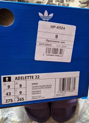 Брендовые фирменные шлепанцы тапочки adidas adilette 22,оригинал,новые в коробке,размер 42-42,5.6 фото