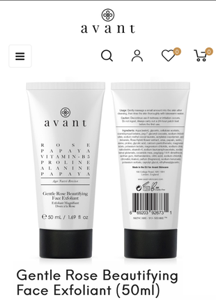 Люкс! антивіковий крем пілінг avant gentle rose beautifying face exfoliant 50 мл2 фото