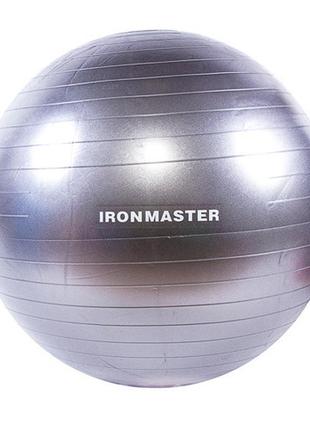 Мяч для фитнеса 65 см ironmaster с насосом серебряный