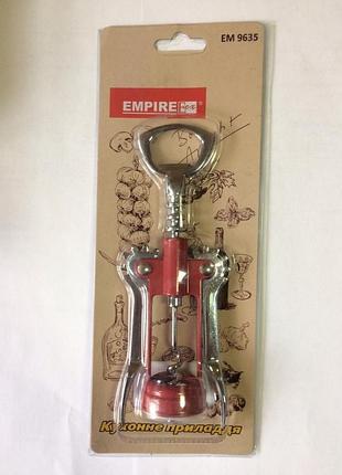 Штопор empire 9635-e