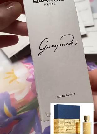 Ganymede 2,5 ml парфум, marc-antoine barrois