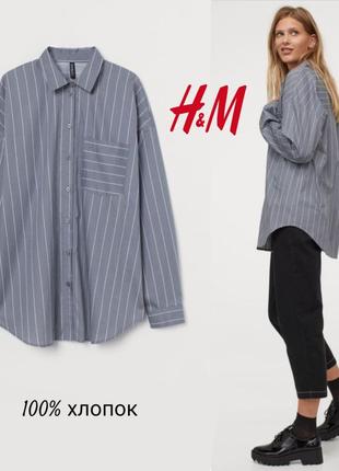 H&m хлопковая рубашка кроя оверсайз в принт полоски1 фото