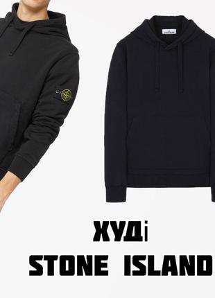 Худі stone island