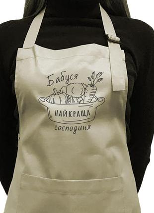 Фартух саржевий "бабуся найкраща господиня" бежевий